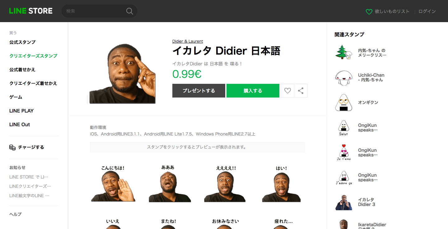 Ikaretadidier Stickers