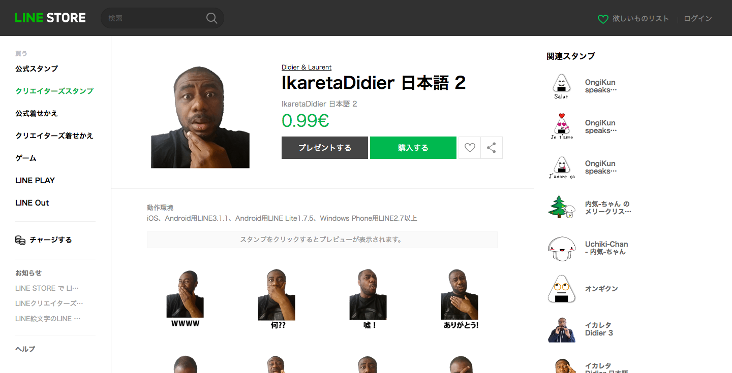 Ikaretadidier Stickers
