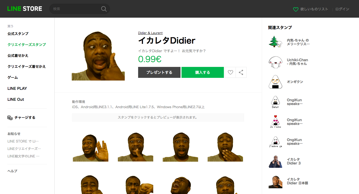 Ikaretadidier Stickers