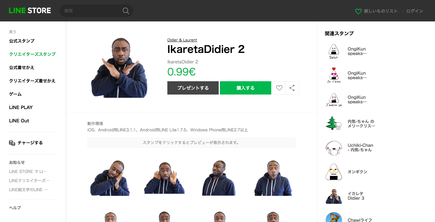 Ikaretadidier Stickers