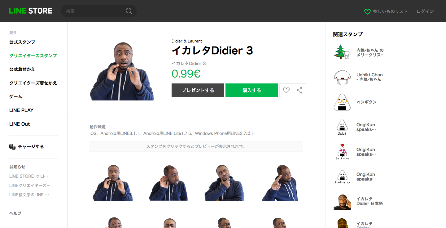 Ikaretadidier Stickers