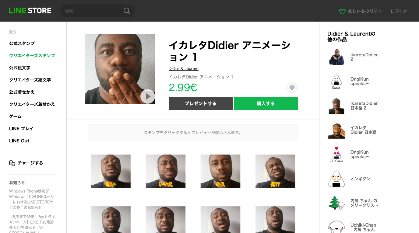 Ikaretadidier Stickers